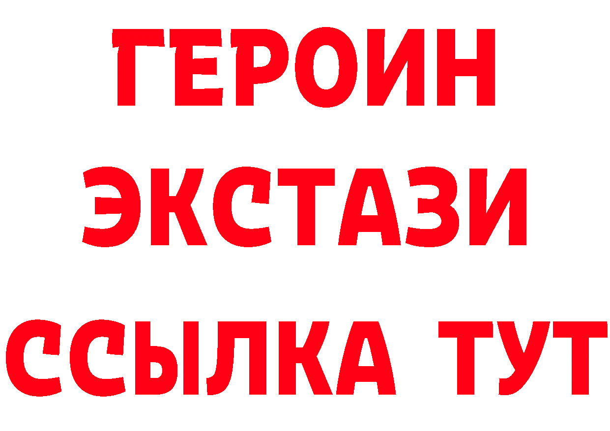 БУТИРАТ 99% сайт нарко площадка МЕГА Верхняя Пышма